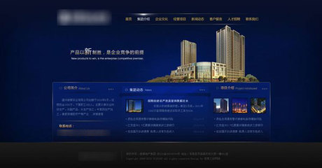 西安集團網站建設方案