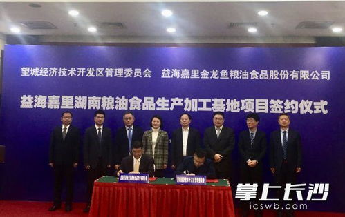 新年第一單 長沙又添世界500強(qiáng) 投資逾15億元