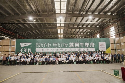好板迎亞運(yùn) 綠色工廠(chǎng)行丨千年舟集團(tuán)開(kāi)啟板材產(chǎn)業(yè)智造新紀(jì)元