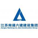 江蘇南通六建建設(shè)集團地基基礎(chǔ)工程分公司