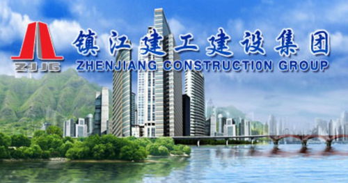 鎮(zhèn)江建工建設(shè)集團 鑄就城市輝煌的堅實基石