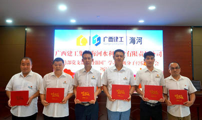 廣西表彰千名“學(xué)習(xí)強(qiáng)國 建設(shè)集團(tuán)”先進(jìn)典型