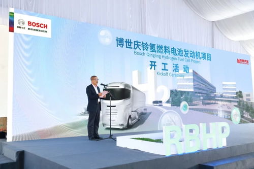 博世氫動(dòng)力系統(tǒng)重慶新廠址開工，助力綠色能源發(fā)展