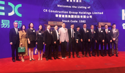 華營(yíng)建筑上市敲鐘慶典隆重舉行，利弗莫爾證券合伙人吳怡辛特邀出席