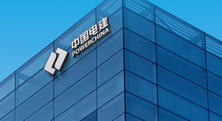 中國(guó)電建集團(tuán)山東電力建設(shè)公司原黨委書記、董事長(zhǎng)張玉雷接受紀(jì)律審查和監(jiān)察調(diào)查